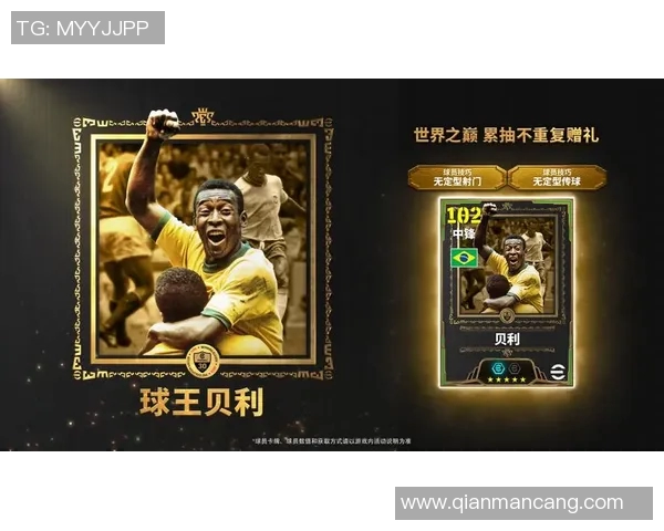 《足球星光璀璨路:从草根到世界之巅的传奇故事》 《足球星光璀璨路:从草根到世界之巅的传奇故事》